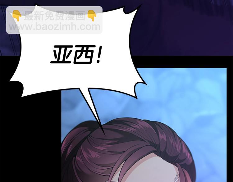 三歲開始做王者 - 第4季第118話 巨型怪(4/6) - 3