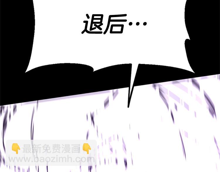 三歲開始做王者 - 第4季第118話 巨型怪(4/6) - 1