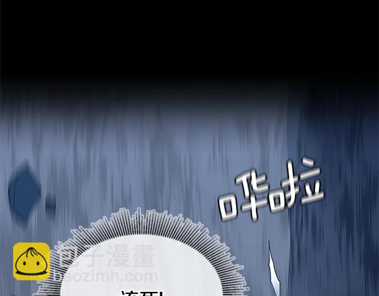 三歲開始做王者 - 第4季第118話 巨型怪(5/6) - 3