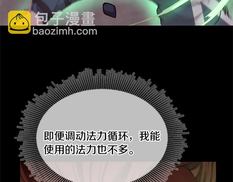 三歲開始做王者 - 第4季第118話 巨型怪(5/6) - 2