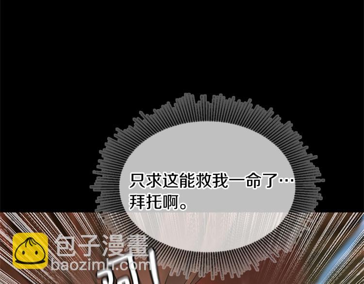 三歲開始做王者 - 第4季第118話 巨型怪(5/6) - 4