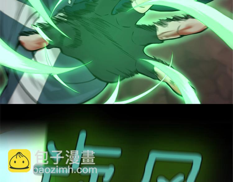 三歲開始做王者 - 第4季第118話 巨型怪(5/6) - 5