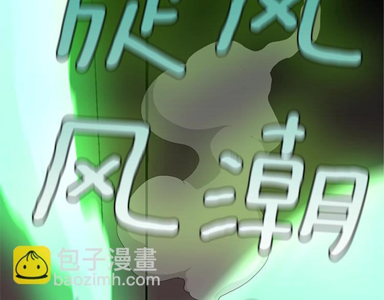 三歲開始做王者 - 第4季第118話 巨型怪(5/6) - 6