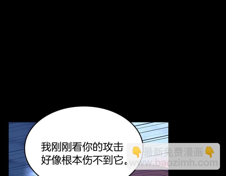 三歲開始做王者 - 第4季第118話 巨型怪(2/6) - 4