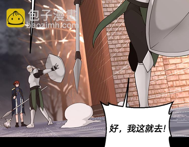 三歲開始做王者 - 第4季第120話 每個人都在打仗(3/6) - 7