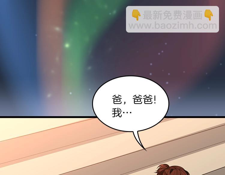 三歲開始做王者 - 第4季第120話 每個人都在打仗(4/6) - 8