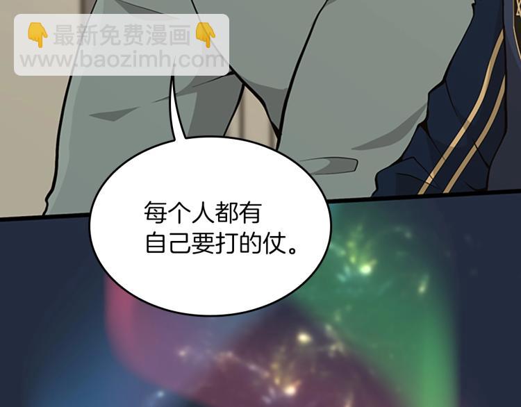 三歲開始做王者 - 第4季第120話 每個人都在打仗(4/6) - 1