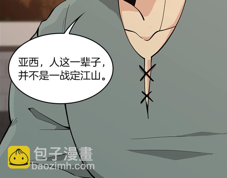 三歲開始做王者 - 第4季第120話 每個人都在打仗(4/6) - 1