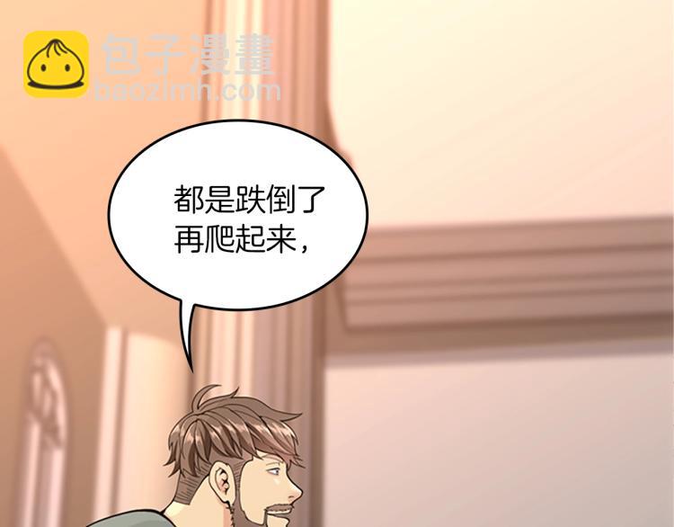 三歲開始做王者 - 第4季第120話 每個人都在打仗(4/6) - 1