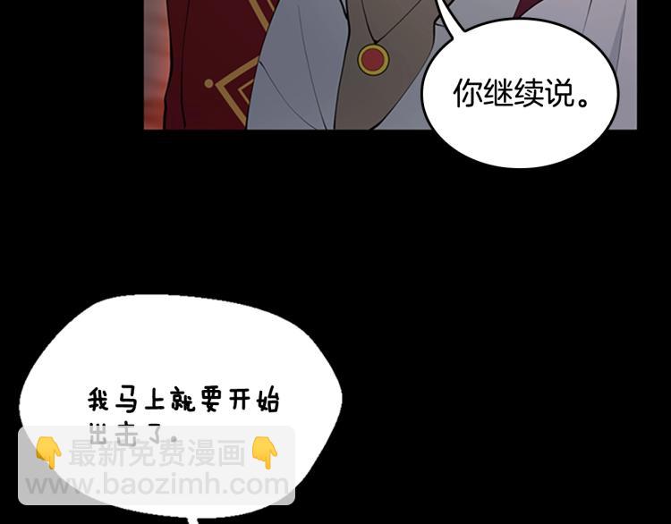 三歲開始做王者 - 第4季第122話 特西亞的危機(3/6) - 4