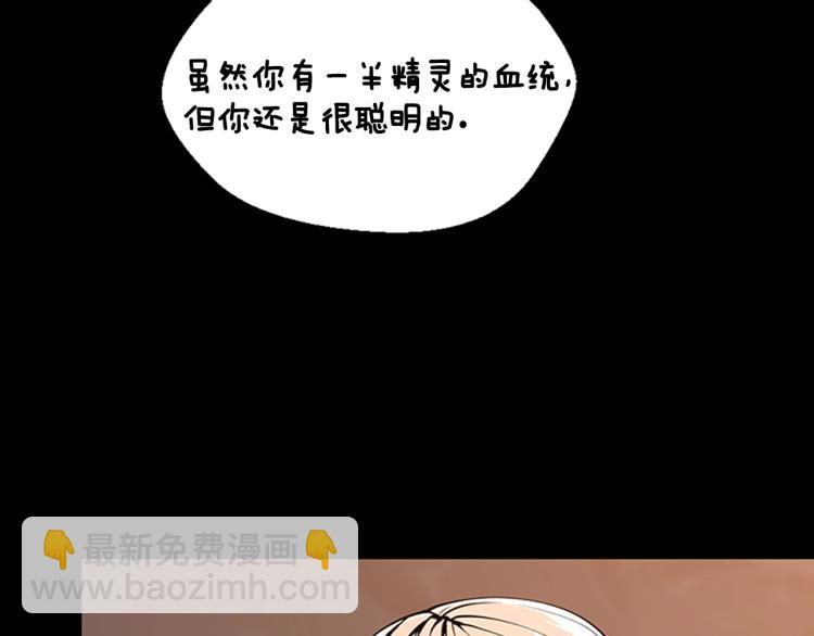 三歲開始做王者 - 第4季第122話 特西亞的危機(3/6) - 4