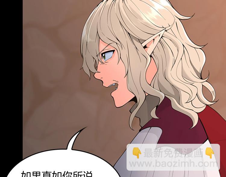 三歲開始做王者 - 第4季第122話 特西亞的危機(3/6) - 5