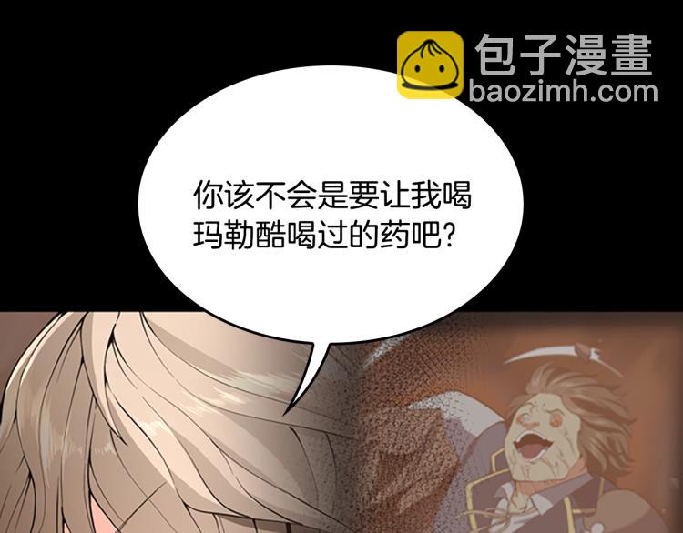 三歲開始做王者 - 第4季第122話 特西亞的危機(3/6) - 7