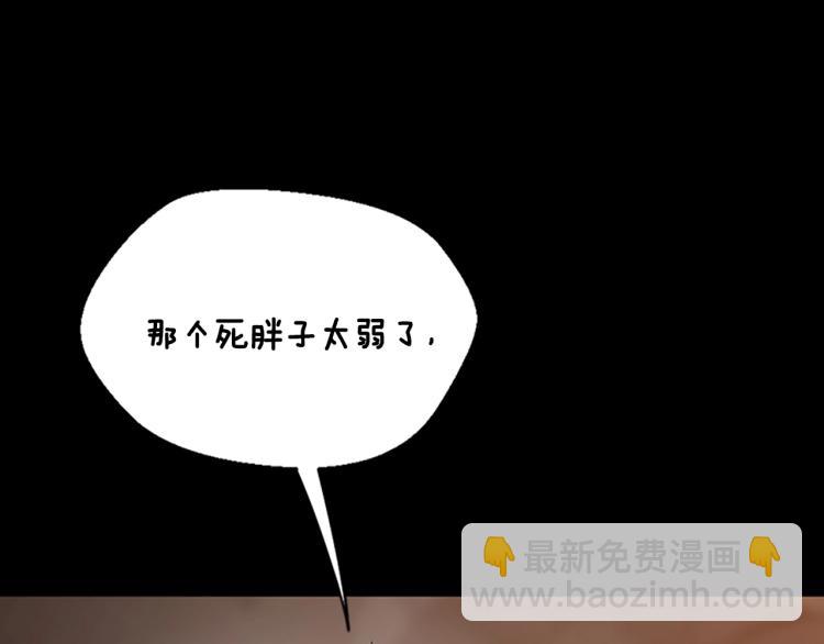 三歲開始做王者 - 第4季第122話 特西亞的危機(3/6) - 1