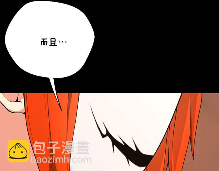 三歲開始做王者 - 第4季第122話 特西亞的危機(3/6) - 4