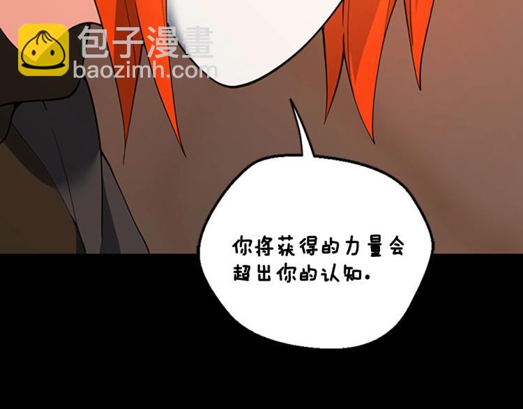 三歲開始做王者 - 第4季第122話 特西亞的危機(3/6) - 5