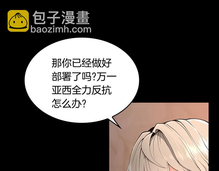 三歲開始做王者 - 第4季第122話 特西亞的危機(3/6) - 7