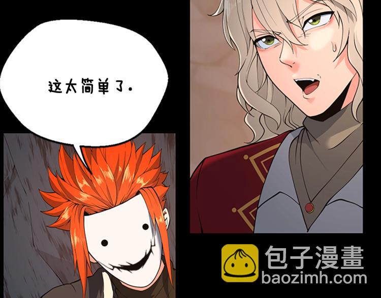 三歲開始做王者 - 第4季第122話 特西亞的危機(3/6) - 8