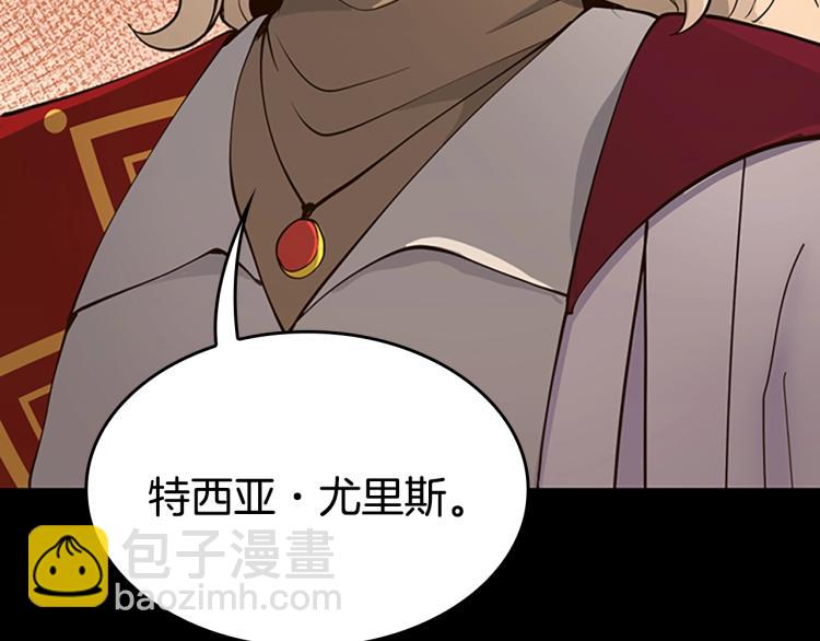 三歲開始做王者 - 第4季第122話 特西亞的危機(3/6) - 4