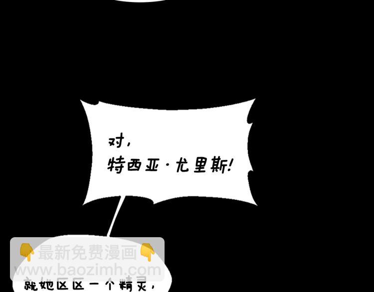 三歲開始做王者 - 第4季第122話 特西亞的危機(3/6) - 5