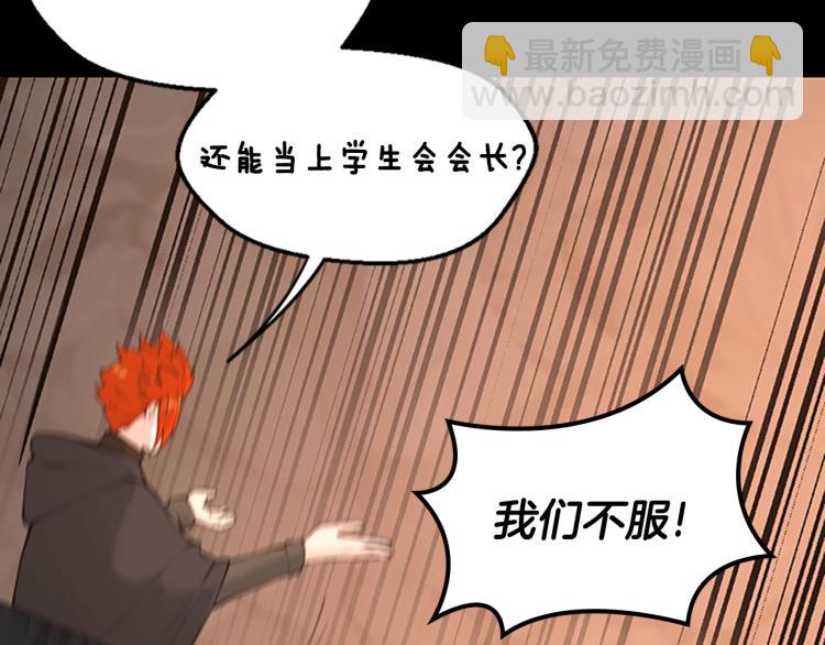 三歲開始做王者 - 第4季第122話 特西亞的危機(3/6) - 6