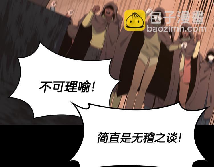 三歲開始做王者 - 第4季第122話 特西亞的危機(4/6) - 5