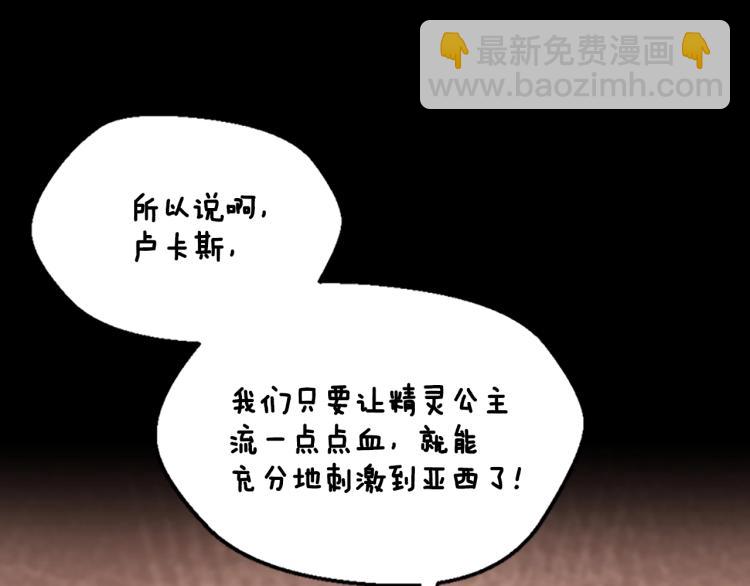 三歲開始做王者 - 第4季第122話 特西亞的危機(4/6) - 7