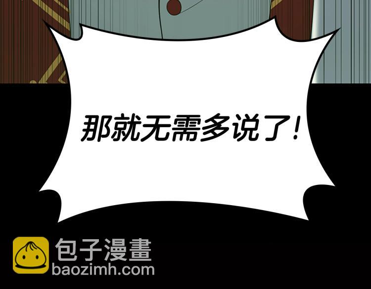 三歲開始做王者 - 第4季第122話 特西亞的危機(4/6) - 7