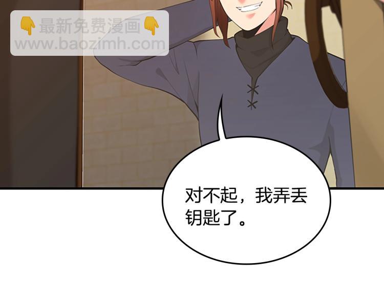 三歲開始做王者 - 第4季第122話 特西亞的危機(4/6) - 3