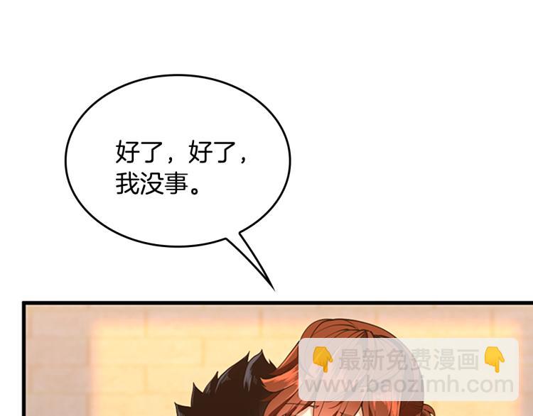 三歲開始做王者 - 第4季第122話 特西亞的危機(4/6) - 7