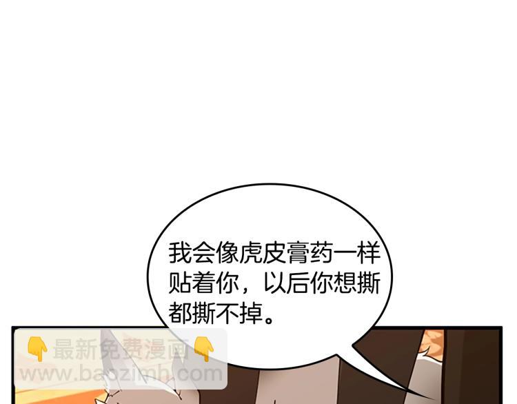 三歲開始做王者 - 第4季第122話 特西亞的危機(4/6) - 1