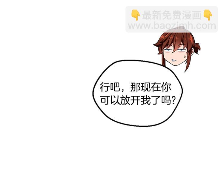 三歲開始做王者 - 第4季第122話 特西亞的危機(4/6) - 5