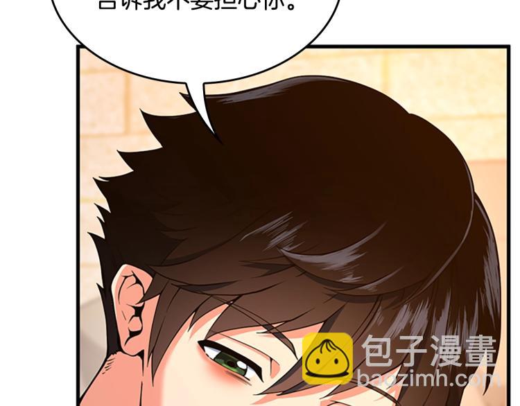 三歲開始做王者 - 第4季第122話 特西亞的危機(4/6) - 2