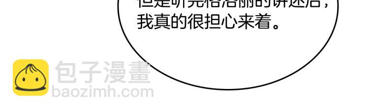 三歲開始做王者 - 第4季第122話 特西亞的危機(4/6) - 4