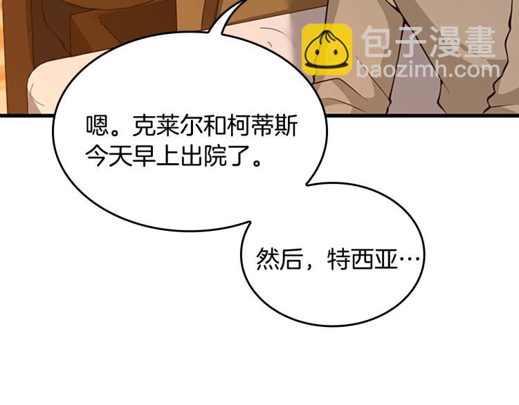 三歲開始做王者 - 第4季第122話 特西亞的危機(4/6) - 7