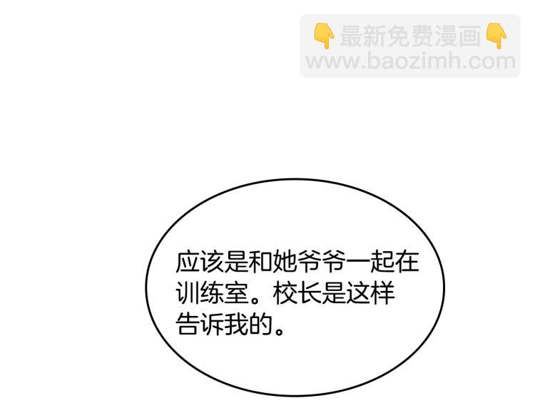 三歲開始做王者 - 第4季第122話 特西亞的危機(4/6) - 8