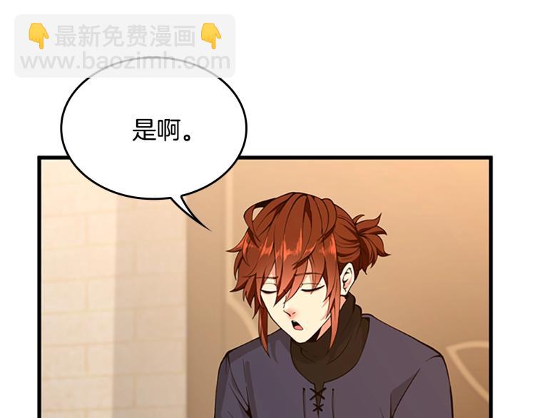 三歲開始做王者 - 第4季第122話 特西亞的危機(4/6) - 5