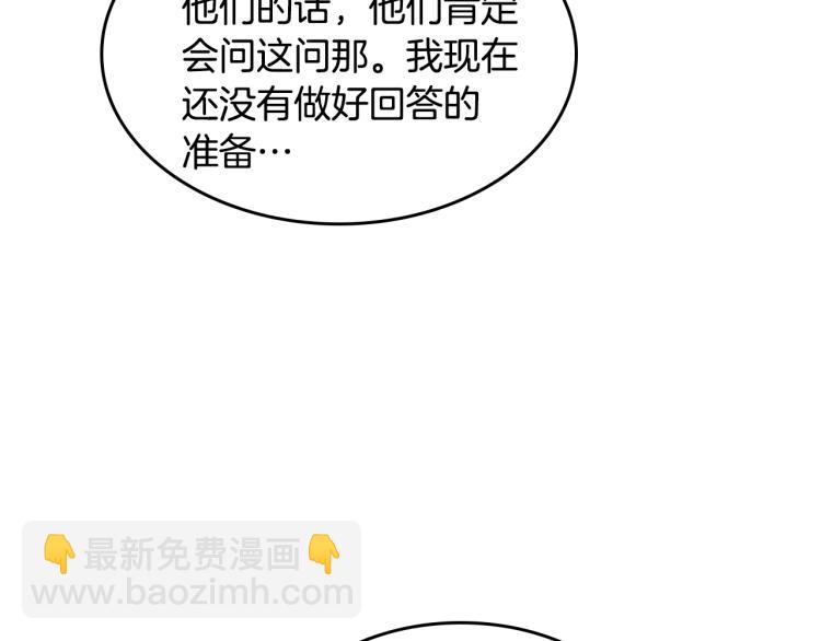 三歲開始做王者 - 第4季第122話 特西亞的危機(5/6) - 8