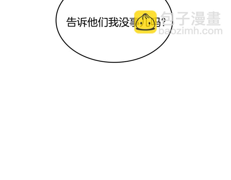 三歲開始做王者 - 第4季第122話 特西亞的危機(5/6) - 3