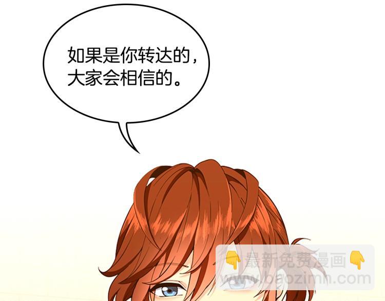 三歲開始做王者 - 第4季第122話 特西亞的危機(5/6) - 4