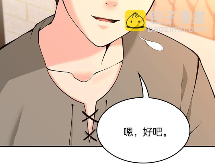 三歲開始做王者 - 第4季第122話 特西亞的危機(5/6) - 8