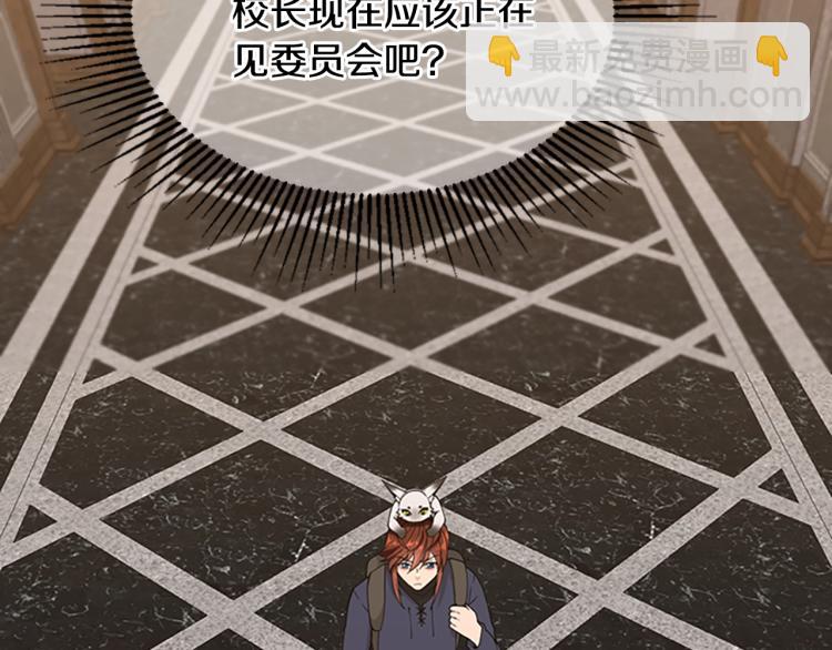 三歲開始做王者 - 第4季第122話 特西亞的危機(5/6) - 8