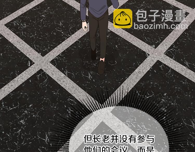 三歲開始做王者 - 第4季第122話 特西亞的危機(5/6) - 1