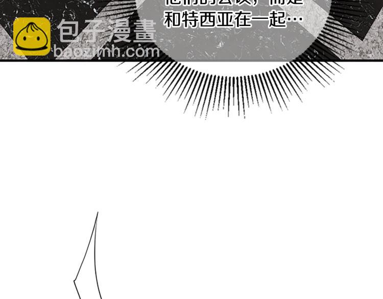 三歲開始做王者 - 第4季第122話 特西亞的危機(5/6) - 2