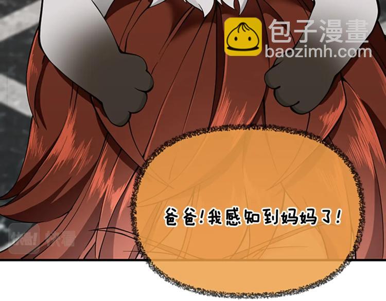 三歲開始做王者 - 第4季第122話 特西亞的危機(5/6) - 4