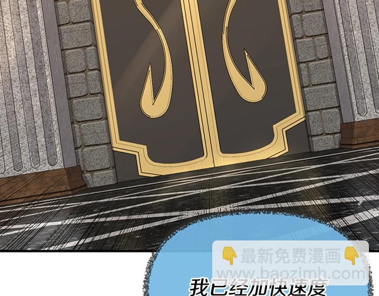 三歲開始做王者 - 第4季第122話 特西亞的危機(5/6) - 7