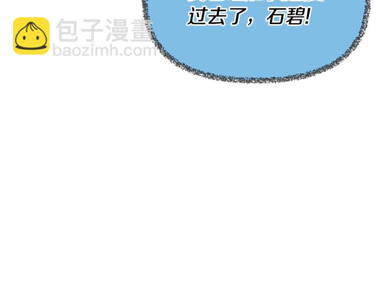 三歲開始做王者 - 第4季第122話 特西亞的危機(5/6) - 8