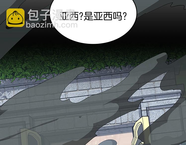 三歲開始做王者 - 第4季第122話 特西亞的危機(5/6) - 6