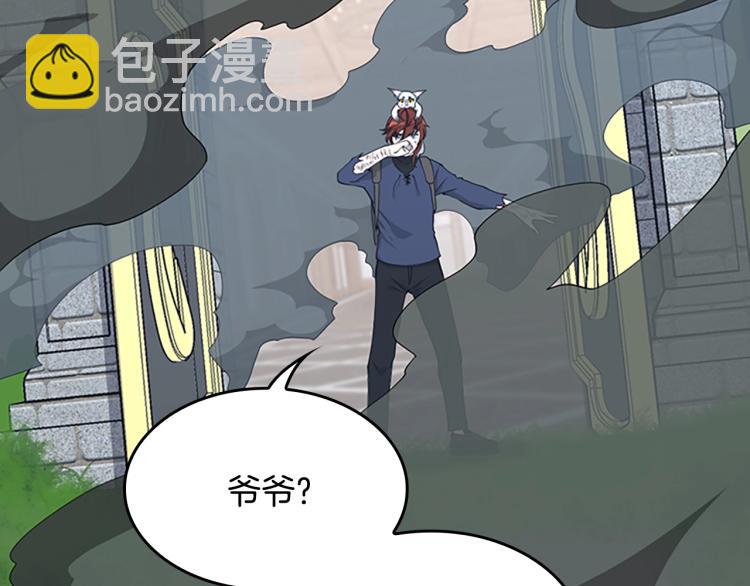 三歲開始做王者 - 第4季第122話 特西亞的危機(5/6) - 7