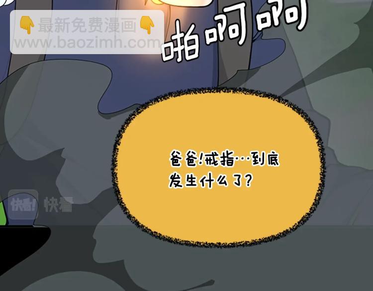 三歲開始做王者 - 第4季第122話 特西亞的危機(5/6) - 3